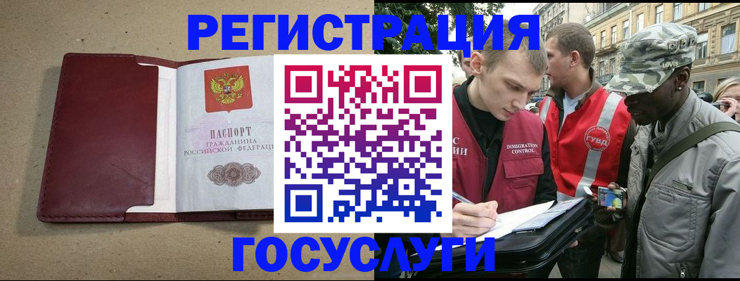 прописка в Южноуральске